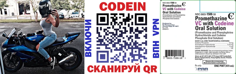 Кодеин Purple Drank  Красноуфимск 