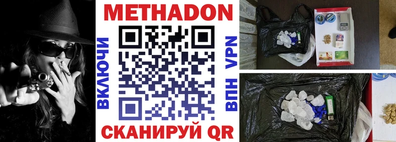МЕТАДОН methadone  Красноуфимск 